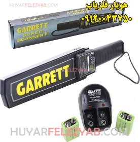 تصویر فلزیاب Garrett Super Scanner V 