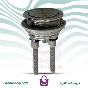 تصویر دکمه تخلیه فرنگی 