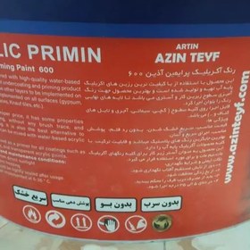 تصویر اکریلیک پرایمین600 آذین طیف پایه آب دبه 11.5 کیلویی(پس کرایه) 