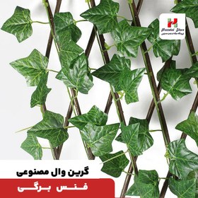 تصویر حصار اکاردئون 1 رو 