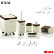 تصویر ست سرویس بهداشتی اطلس ATLAS 6 تکه مدل ژیوار طرح چوب 622 جدید کد 704 