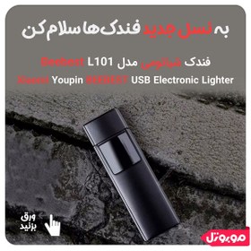 تصویر فندک شیائومی مدل L101 فندک شیائومی مدل L101