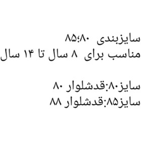 تصویر شلوار جین بگ دخترانه - ۸ 