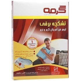 تصویر تشک برقی گرمه سایز 90*150 سانتیمتر مدل HP915 