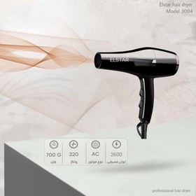 تصویر سشوار حرفه ای ال استار مدل 3004 Elstar hair dryer model 3004