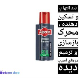 تصویر شامپو ضد ریزش آلپسین مدل S1 مناسب موهای حساس حجم ۲۵۰ میلی لیتر 