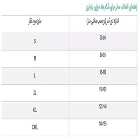 تصویر شکم بند بارداری نوید کد 178 (سایز M و L و XL و XXL ) 