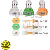 تصویر کیت سه عددی نازل آب فوم گان و گان کف پاش Nozzle Kit for Foam Gun & Foam Sprayer – 3 Pieces 