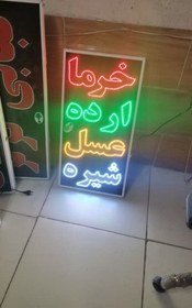 تصویر تابلو خرما ارده عسل شیره 100 در 40 