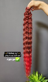 تصویر مو افروکرل اصل روسی آمبره قرمز تیره به روشن،آریل T1B/Red AREIL AFRO CURL T1B/Red (100 g)