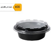تصویر ظرف یکبارمصرف مشکی کد HD500 مهرپارسا 