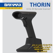 تصویر بارکدخوان دوبعدی بایامکس مدل Thorin BayaMax Thorin Barcode Scanner