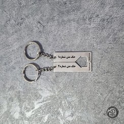 تصویر جاکلیدی استیل ست مستطیل طرح خونه با حک دلخواه شما 