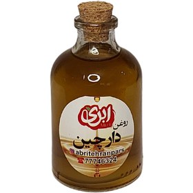 تصویر روغن دارچین 60 سی سی 