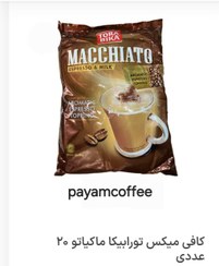 تصویر کافی میکس ترابیکا ماکیاتو TORABIKA macchiato