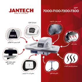 تصویر اتو پرس جانتک مدل 7000 Jantech 7000 Steamer