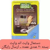 تصویر دستمال جادویی وایت اند وایت اصلی (پس کرایه)20عددی 