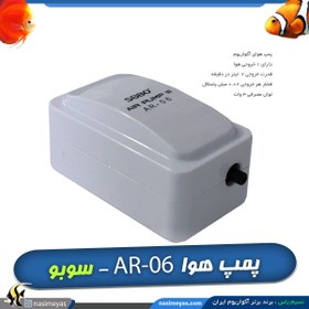 تصویر پمپ اکسیژن آکواریوم تک خروجی AR-06 سوبو SOBO Mini AC/DC Air Pump SB-568