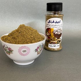 تصویر پودر چهار زیره 100 گرمی 