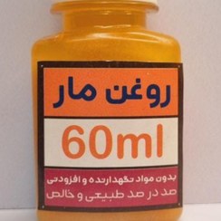 تصویر روغن مار / دنیای روغن 