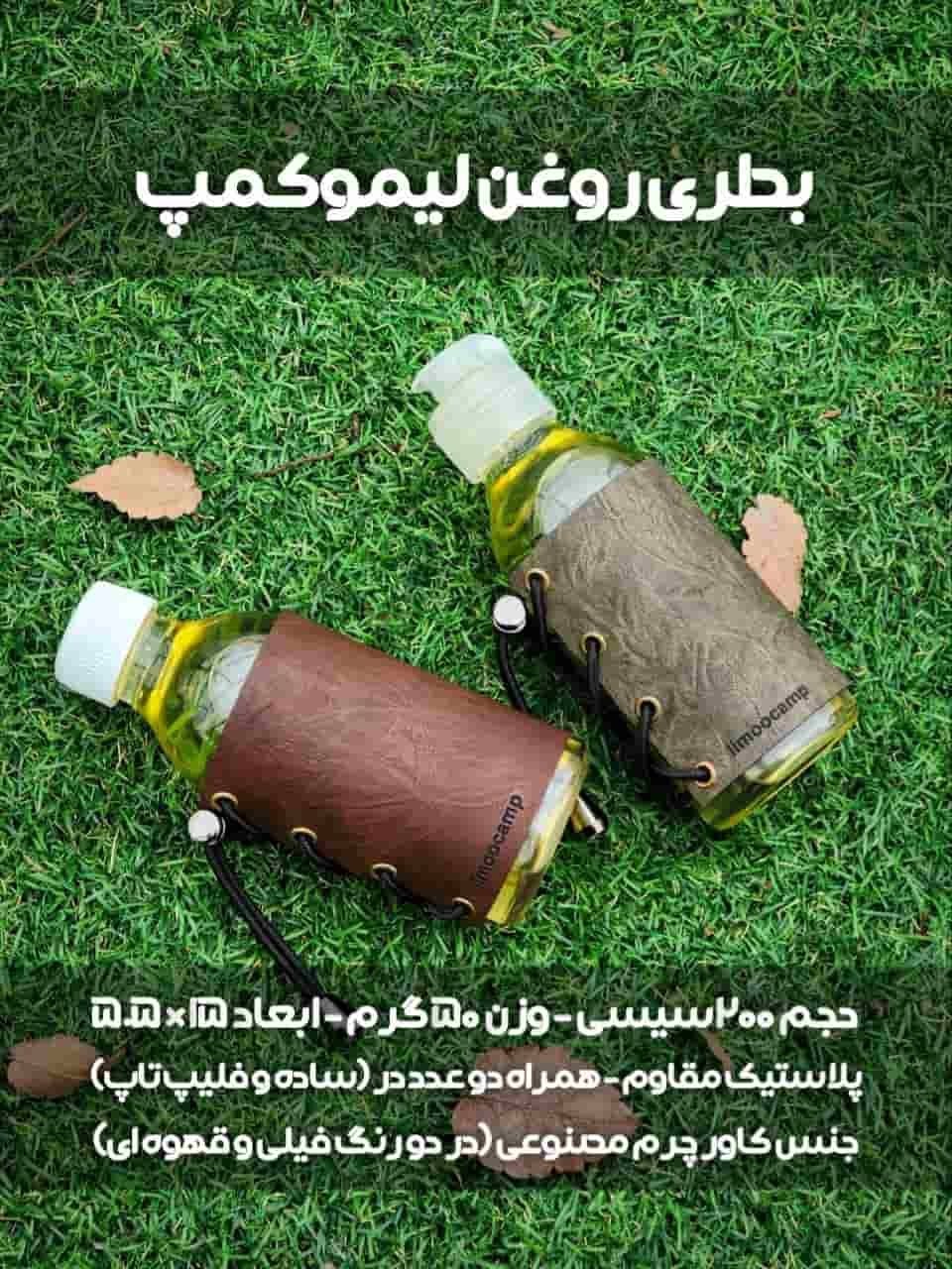 خرید و قیمت ظرف روغن چرمی ظرفیت 200 میلی لیتر | ترب