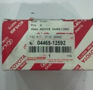 تصویر لنت ترمز جلو تویوتا کرولا ۲۰۰۷ ۱۲۵۹۲-۰۴۴۶۵ 04465-12592