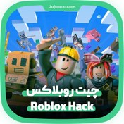تصویر خرید چیت روبلاکس موبایل 