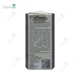 تصویر سرم روشن کننده و ضد لک کنورت حجم ۳۰ میلی لیتر 