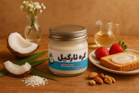 تصویر کره نارگیل وگن 