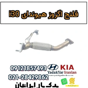 تصویر فروشگاه یدکی یار ایرانیان