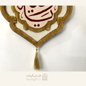 تصویر فرش آویز یا رقیه 