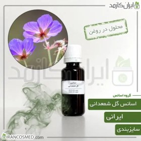 تصویر اسانس ژرانیوم ایرانی - گل شمعدانی (Geranium Essence) -سایز 