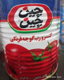 تصویر رب گوجه فرنگی چین چین 