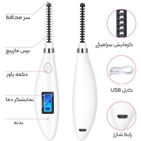 تصویر دستگاه فرمژه حرارتی سه بعدی شارژی 3D DEATED EYELASH CURLER 