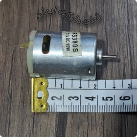 تصویر آرمیچر ۷.۲ولت۱۵W.DC 