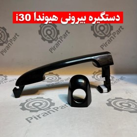 تصویر دستگیره درب بیرونی هیوندا i30 