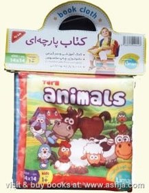 تصویر کتاب پارچه ای 14×14 (15000) 