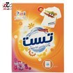 تصویر پودر ماشین لباسشویی تست مدل Secret Garden مقدار 500 گرم Test Secret Garden Washing Machine Powder 500gr