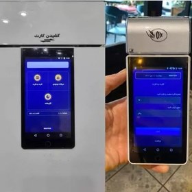 تصویر دستگاه کارت به کارت کشلس 