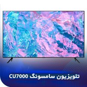 تصویر تلویزیون سامسونگ 55CU7000 تلویزیون کریستال 4K سامسونگ مدل CU7000 سایز 55 اینچ محصول 2023