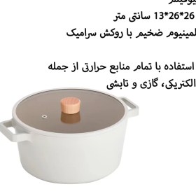 تصویر قابلمه نیوفلیم مدل Stockpot سایز 26 