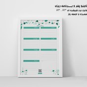 تصویر تابلوی وایت برد پلنر هفتگی ۱ + جمله روز 