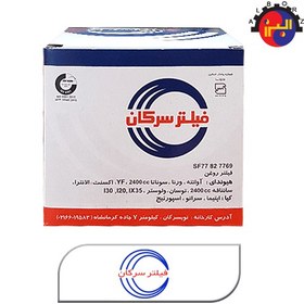 تصویر فیلتر روغن هیوندای سوناتا NF 2400 | سریتو 