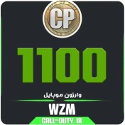 تصویر 1100 سی پی وارزون موبایل 