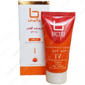 تصویر بتیس کرم ضد آفتاب SPF50 مناسب انواع پوست 