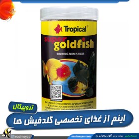 تصویر غذای 250 میلی لیتر ماهی سوپر گلدفیش مینی استیکز تروپیکال Super Goldfish sinking mini sticks