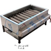 تصویر کباب پز 60 قابلیت تبدیل شدن به کپسول مایع و استفاده زغال استفاده را طبیعت برای راحتی کامل 