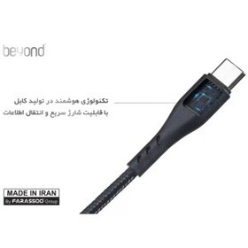 تصویر کابل تبدیل USB به USB-C بیاند مدل BUC-401 FAST CHARGE طول 1 متر 