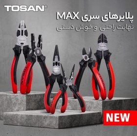 تصویر سیم چین 6 اینچ توسن مدل 6200 MAX 