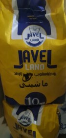 تصویر پودر لباسشویی ژاولند 10 کیلویی 